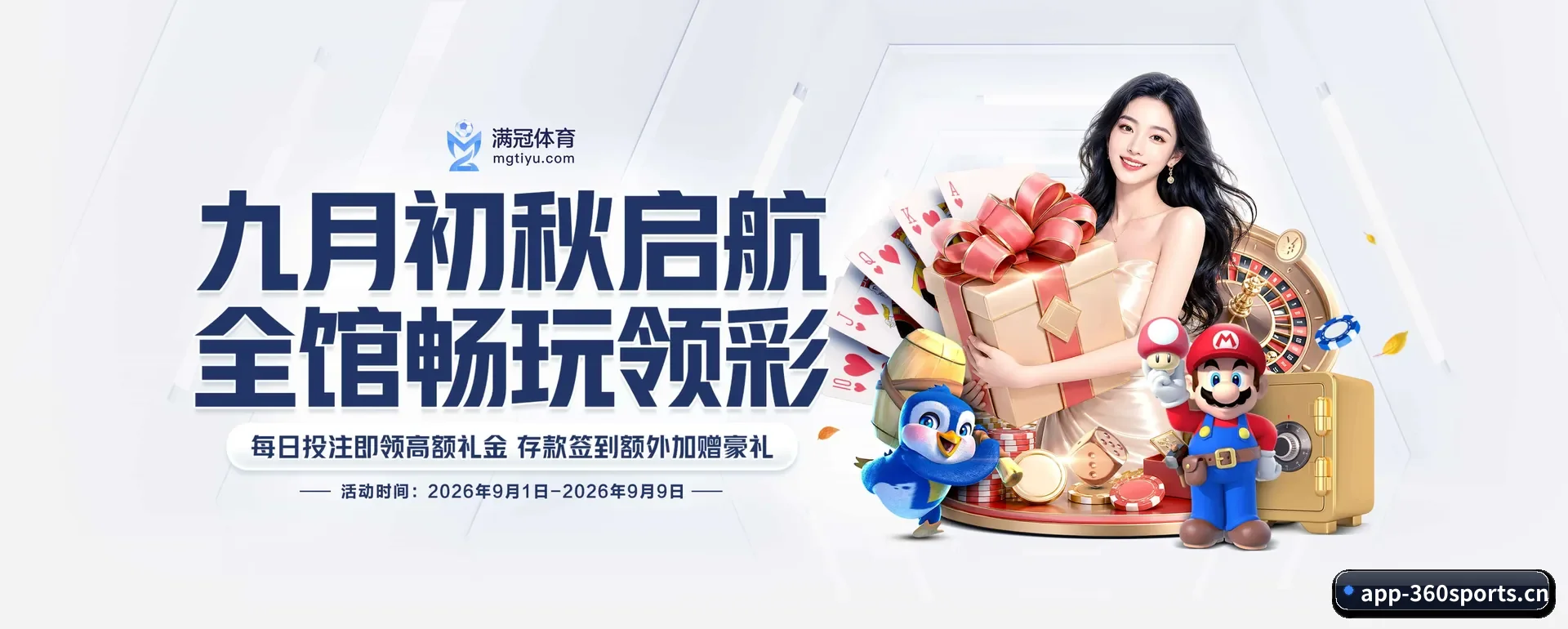 360体育 APP